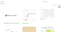Desktop Screenshot of ksoftware.ru